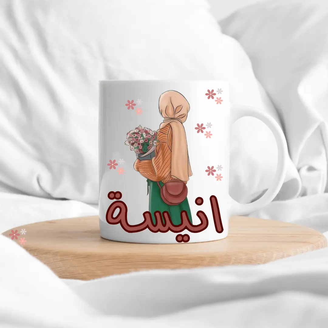 Craquez pour ce mug hijabi personnalisé avec prénom. Un mug élégant illustré d’une femme voilée (hijabi) avec le prénom de votre choix.
